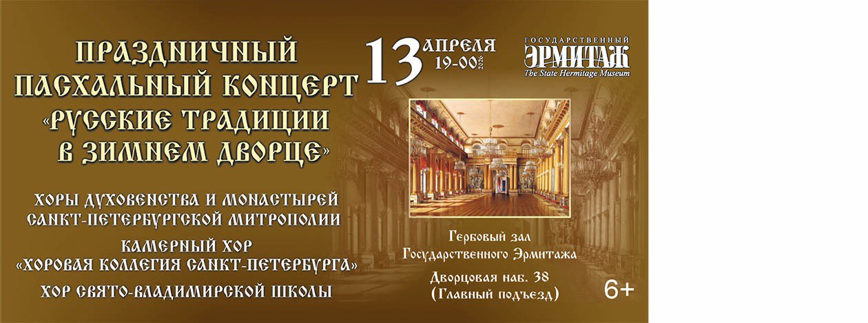 Праздничный Пасхальный концерт