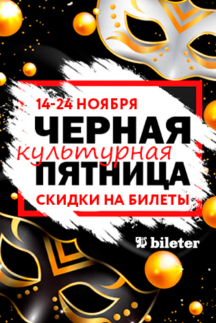 Скидки до 60%