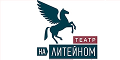 Театр «На Литейном»