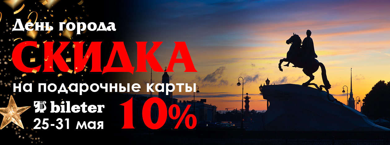 День города
