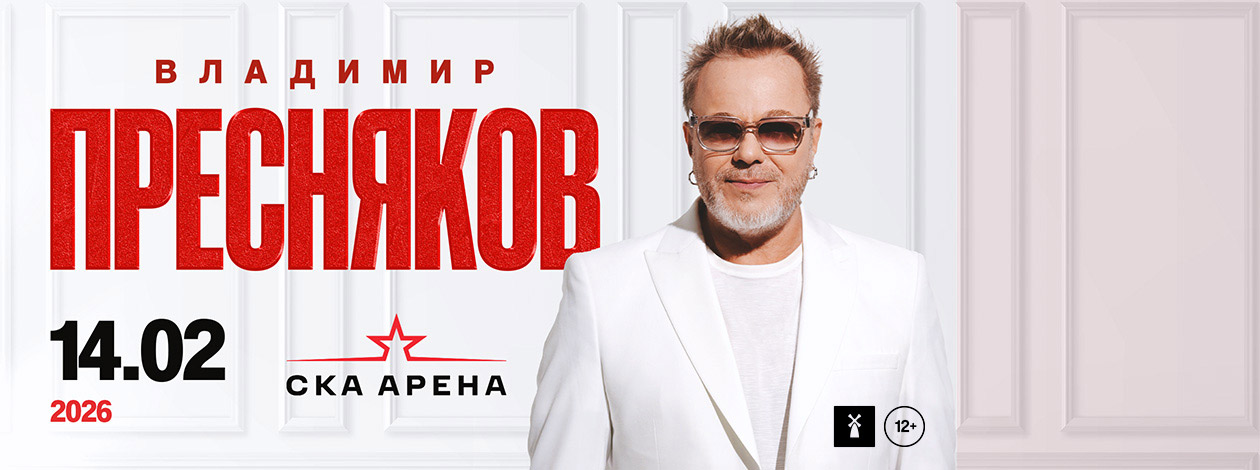 Владимир Пресняков