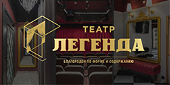 Театр «Легенда»