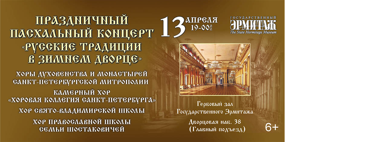 Праздничный Пасхальный концерт