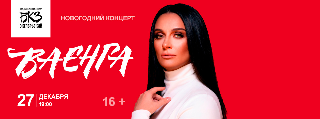 Елена Ваенга. Новогодний концерт