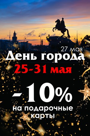 День города