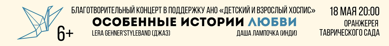 Благотворительный концерт