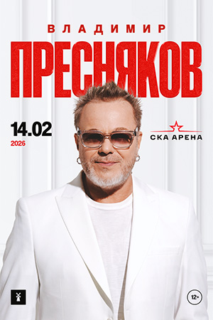 Владимир Пресняков