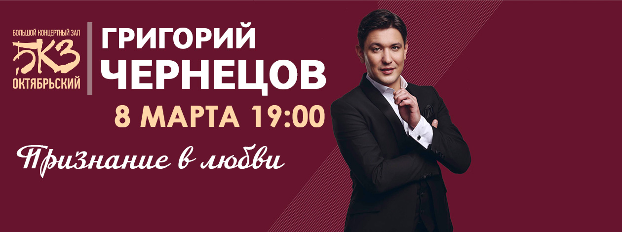 Григорий Чернецов «Признание в любви»