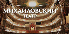 Михайловский театр