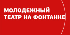 Молодежный на Фонтанке новый