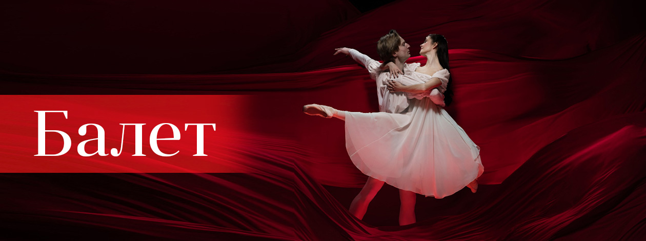 Лучшие балеты Петербурга