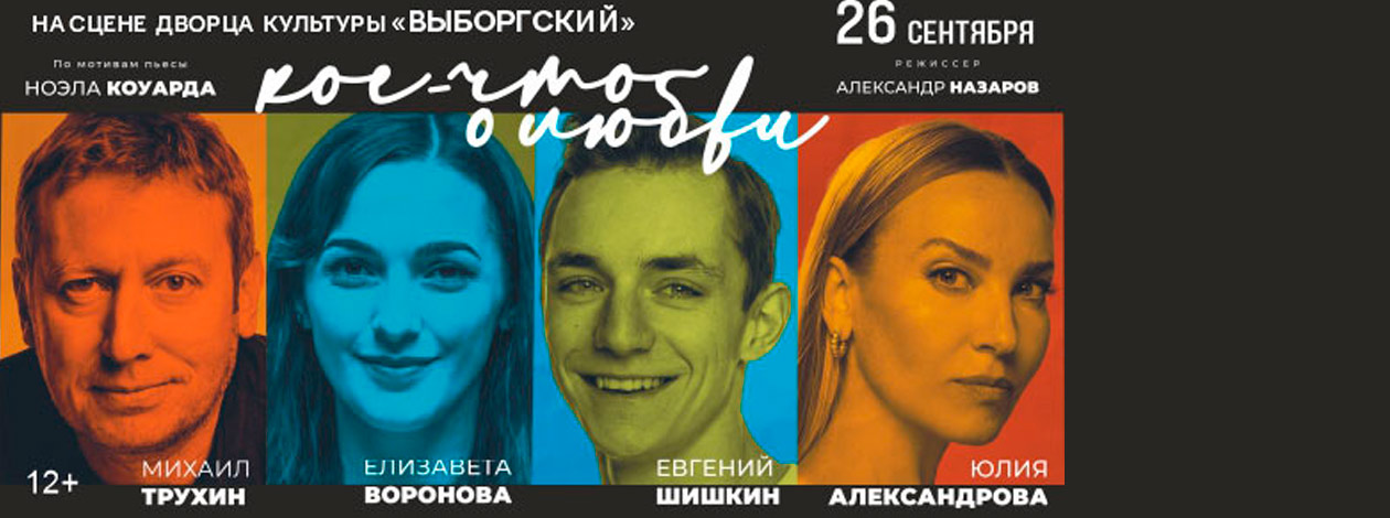 Кое-что о любви