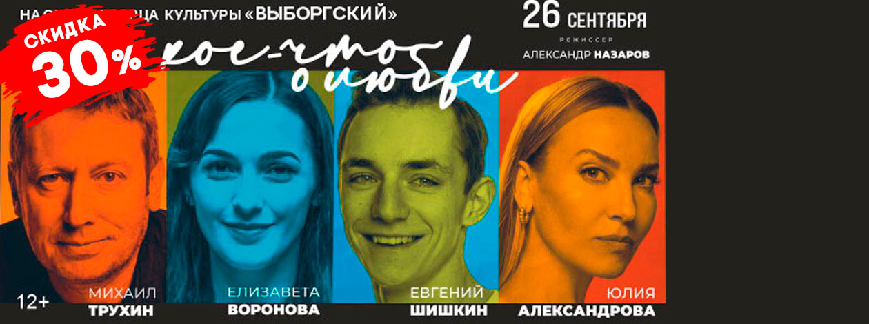 Кое-что о любви