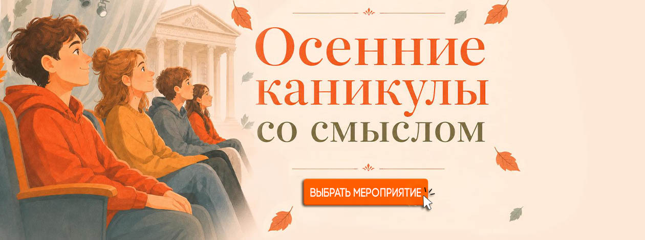 Осенние каникулы 2026