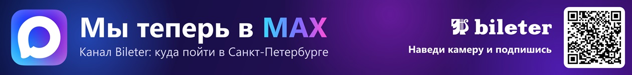 МАКС