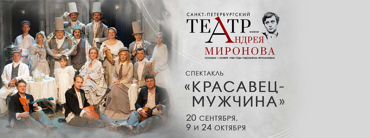 Красавец мужчина
