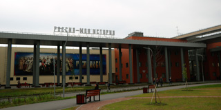 Музейно-выставочный центр