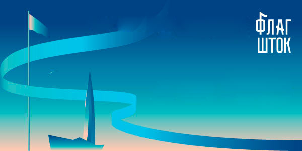 Общественное пространство «Флагшток»