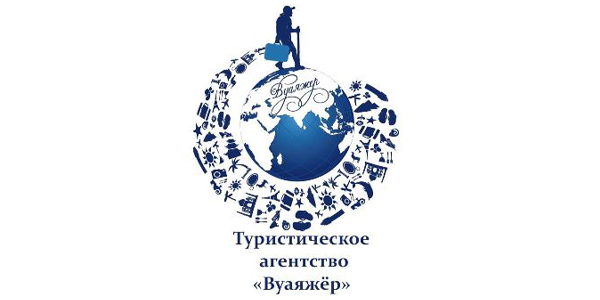 Экскурсии (Вуаяжер)