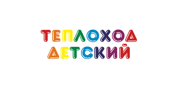 Теплоход «Детский»