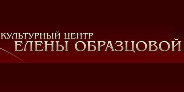 Культурный центр Елены Образцовой
