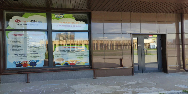 Творческий центр «Балтийская жемчужина» (пространство Smart Kids)