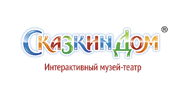 Интерактивный музей-театр «Сказкин Дом» на Пионерской