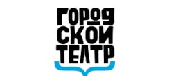 Городской театр
