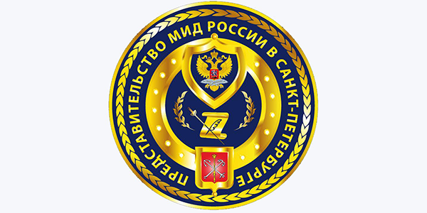 Представительство МИД РФ в Санкт-Петербурге (Парадный зал)