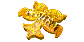 Ресторан «Тройка»