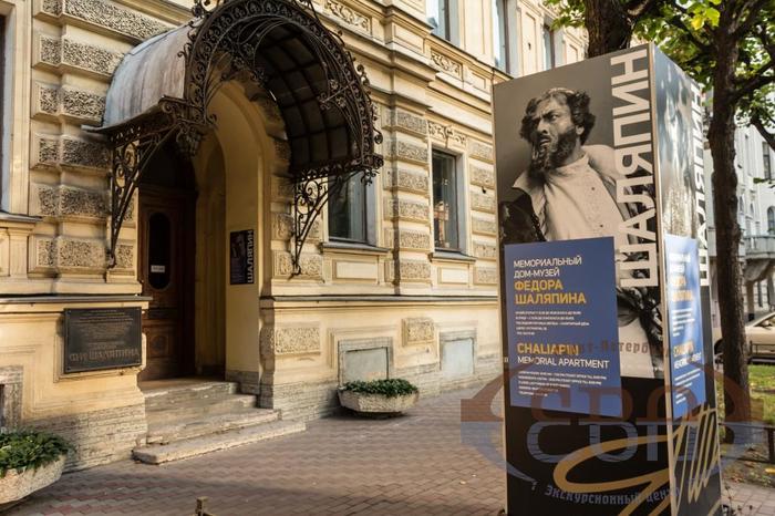 Дом-музей Ф.И. Шаляпина
