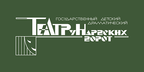 «Театр у Нарвских ворот»