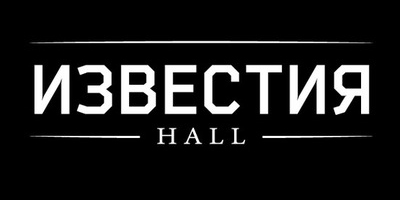 Известия HALL