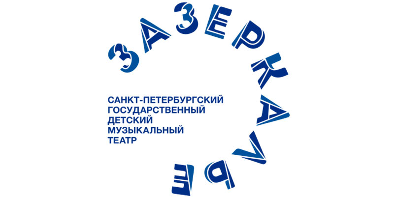 Театр «Зазеркалье»