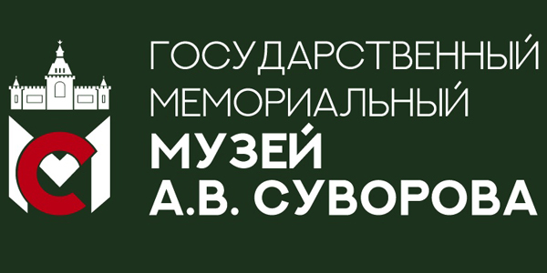 Музей А.В.Суворова