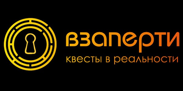 Квесты Взаперти (ул. Казанская, д.7)