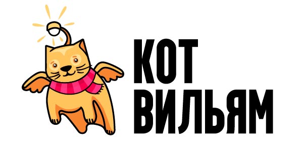 Театр «Кот Вильям»