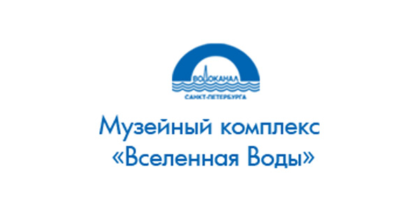 Музейный комплекс «Вселенная Воды»