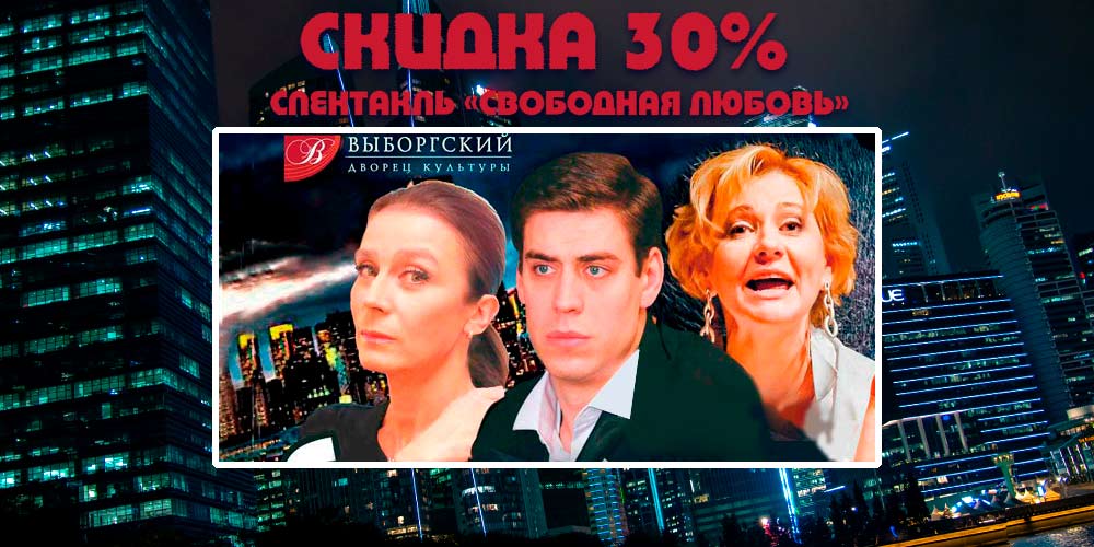 Дк Выборгский Купить Билеты На Официальном