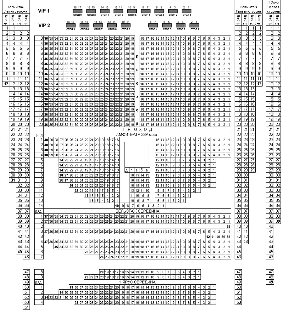 Схема зала дк выборгский в санкт петербурге с местами