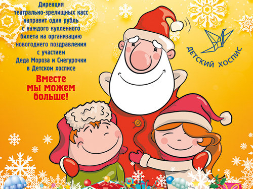 Благотворительный проект «Самокат»